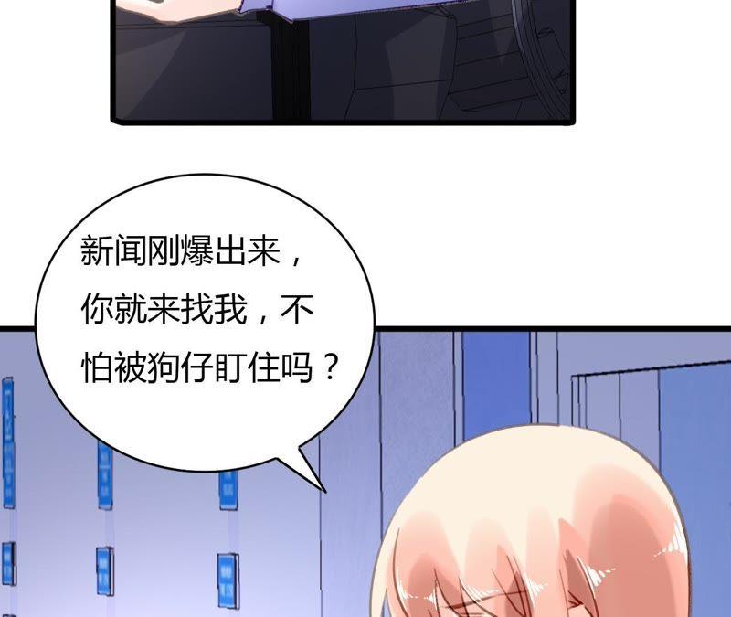 谋爱上瘾 - 第61话 密谋已久 - 第32张图