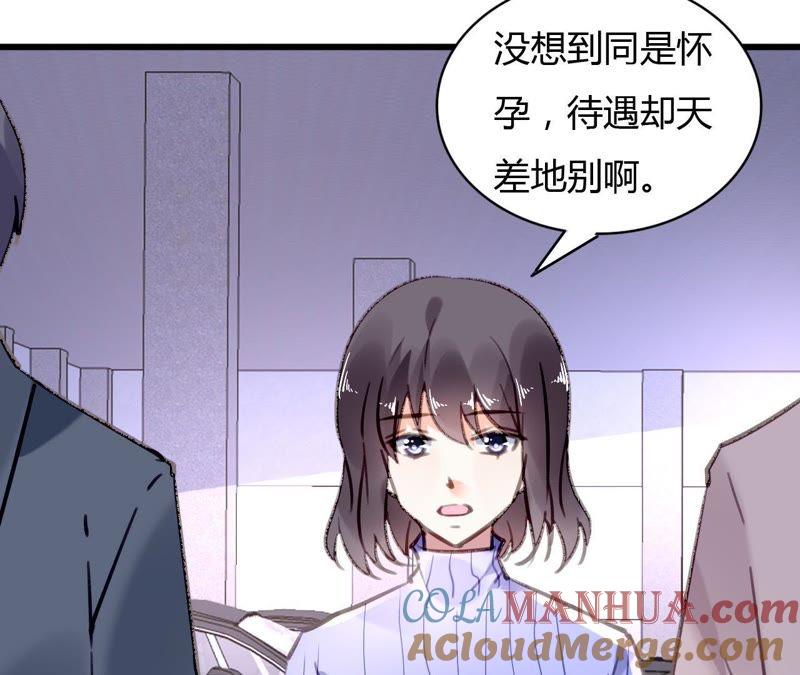 谋爱上瘾 - 第61话 密谋已久 - 第37张图