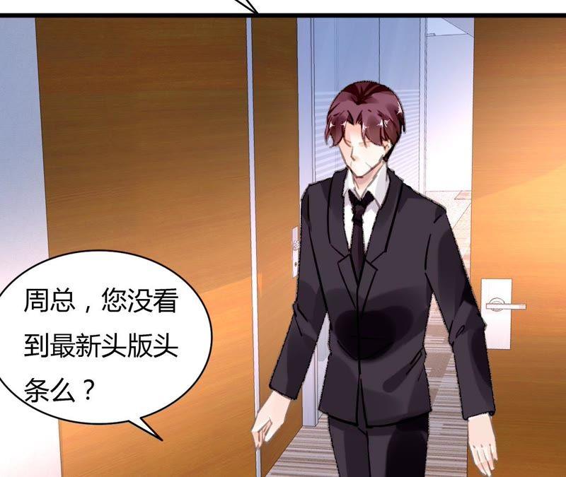 谋爱上瘾 - 第61话 密谋已久 - 第6张图