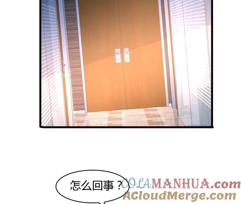 谋爱上瘾 - 第61话 密谋已久 - 第5张图