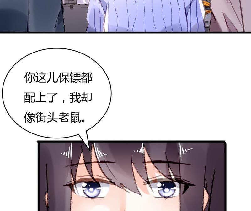 谋爱上瘾 - 第61话 密谋已久 - 第38张图