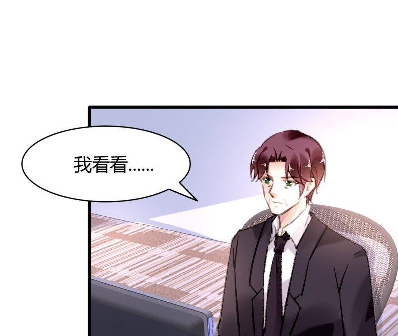 谋爱上瘾 - 第61话 密谋已久 - 第12张图