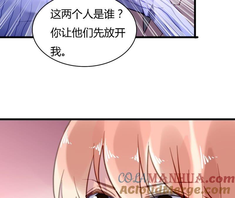 谋爱上瘾 - 第61话 密谋已久 - 第35张图