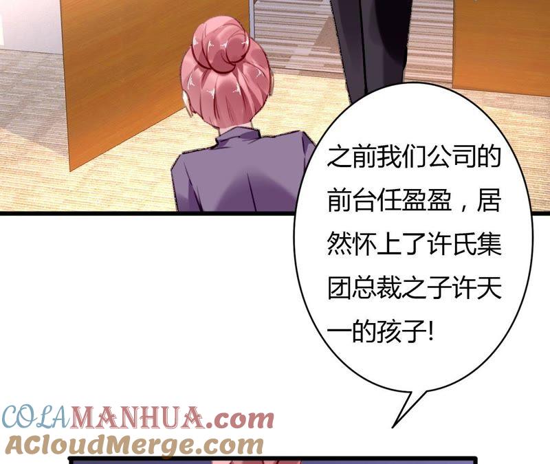 谋爱上瘾 - 第61话 密谋已久 - 第7张图