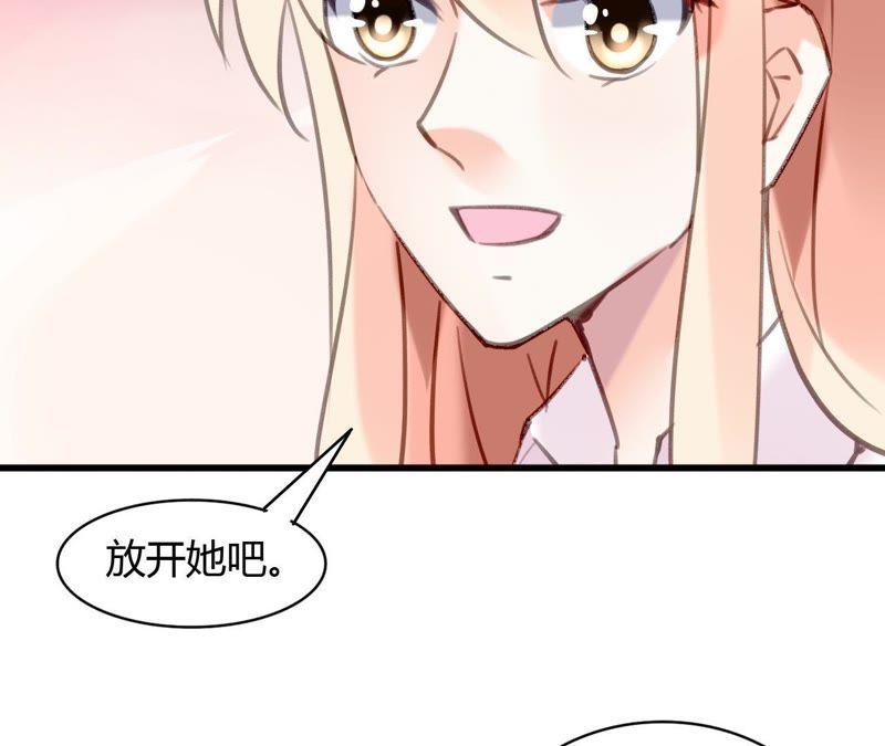 谋爱上瘾 - 第61话 密谋已久 - 第36张图