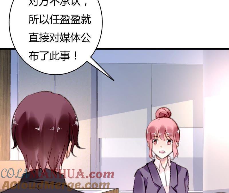 谋爱上瘾 - 第61话 密谋已久 - 第9张图