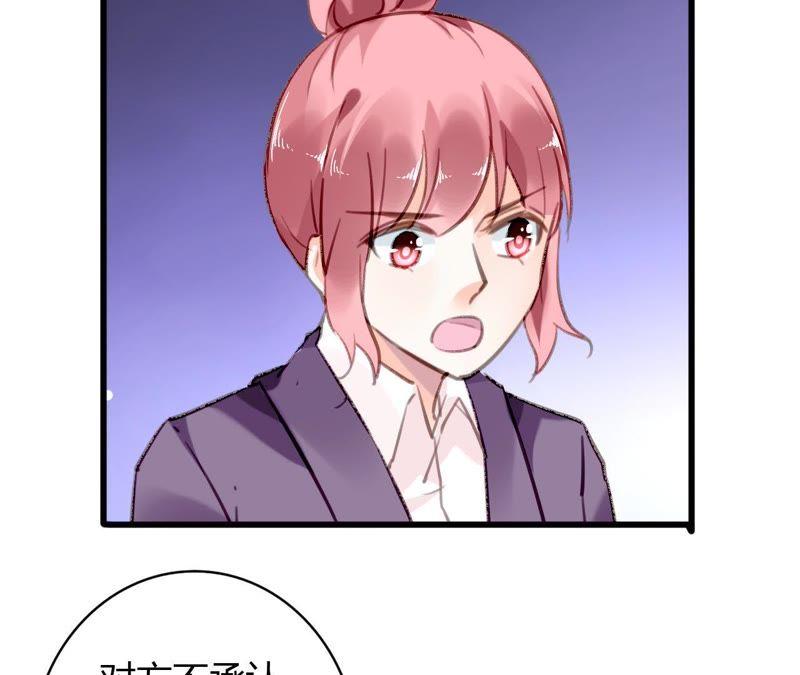 谋爱上瘾 - 第61话 密谋已久 - 第8张图