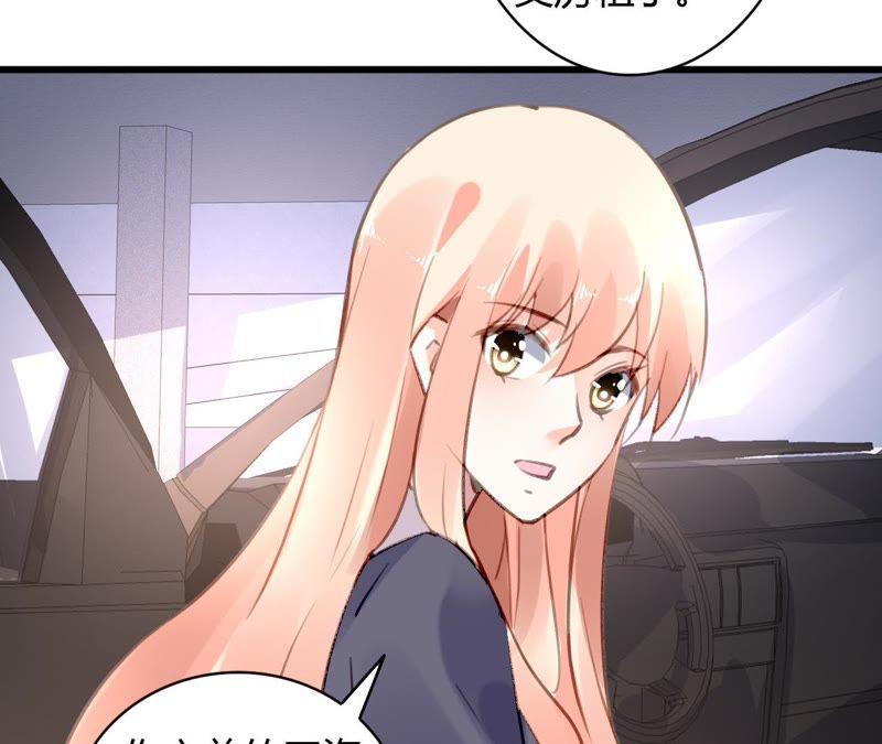 谋爱上瘾 - 第62话 女人的交易 - 第6张图