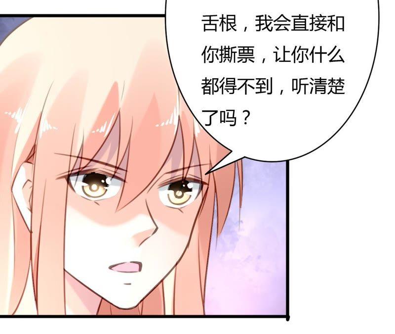 谋爱上瘾 - 第62话 女人的交易 - 第18张图