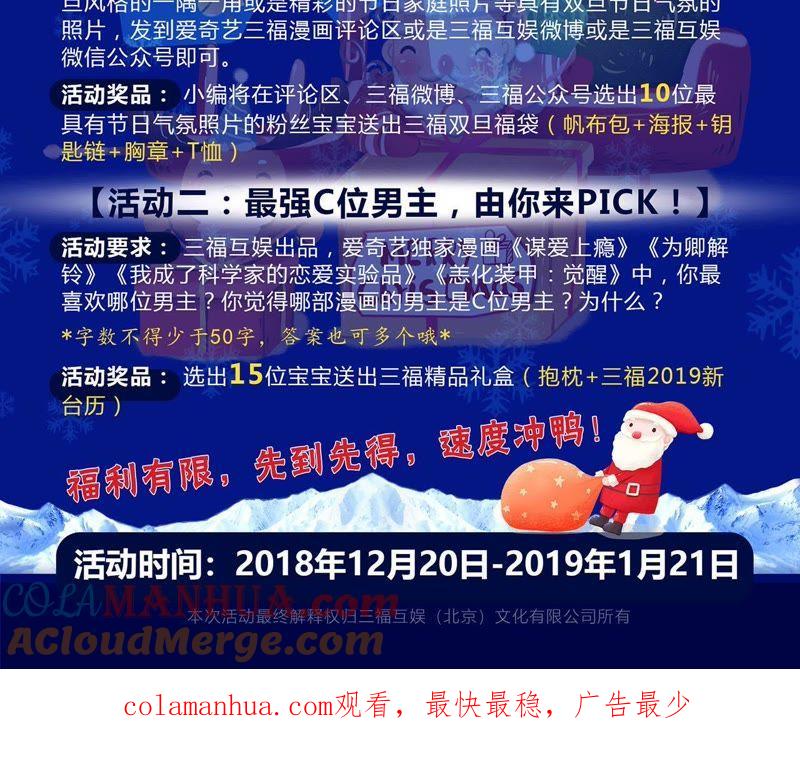 谋爱上瘾 - 第62话 女人的交易 - 第49张图