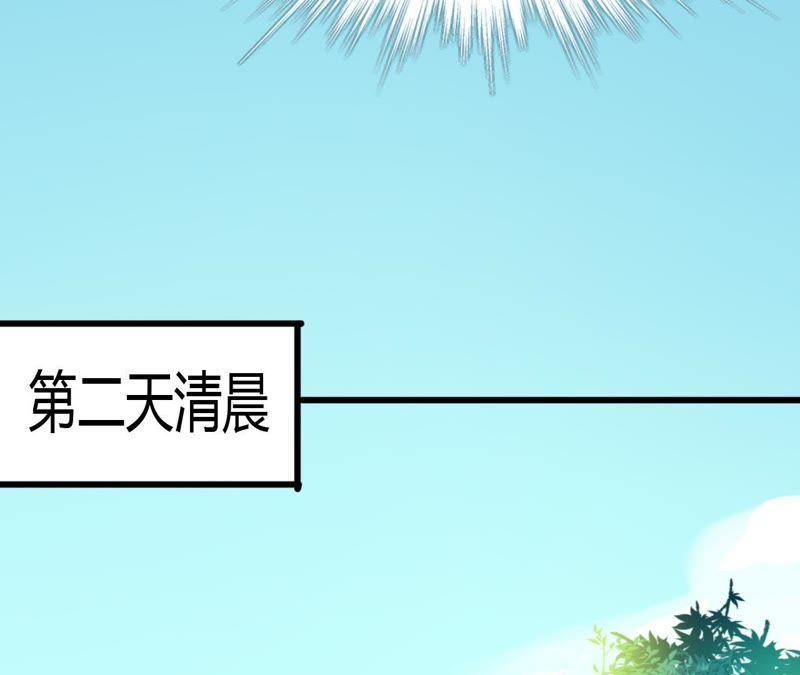 谋爱上瘾 - 第62话 女人的交易 - 第33张图