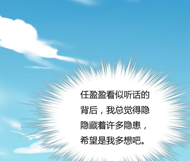 谋爱上瘾 - 第62话 女人的交易 - 第32张图