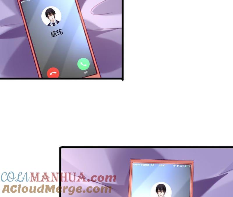 谋爱上瘾 - 第62话 女人的交易 - 第37张图