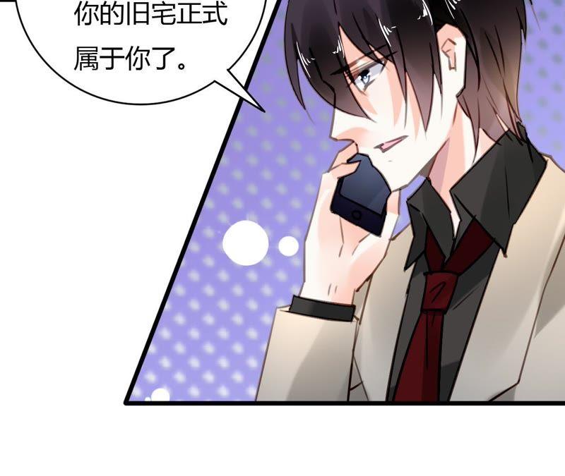 谋爱上瘾 - 第62话 女人的交易 - 第42张图