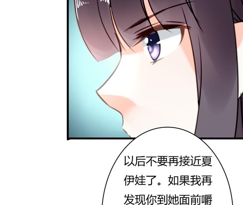 谋爱上瘾 - 第62话 女人的交易 - 第17张图