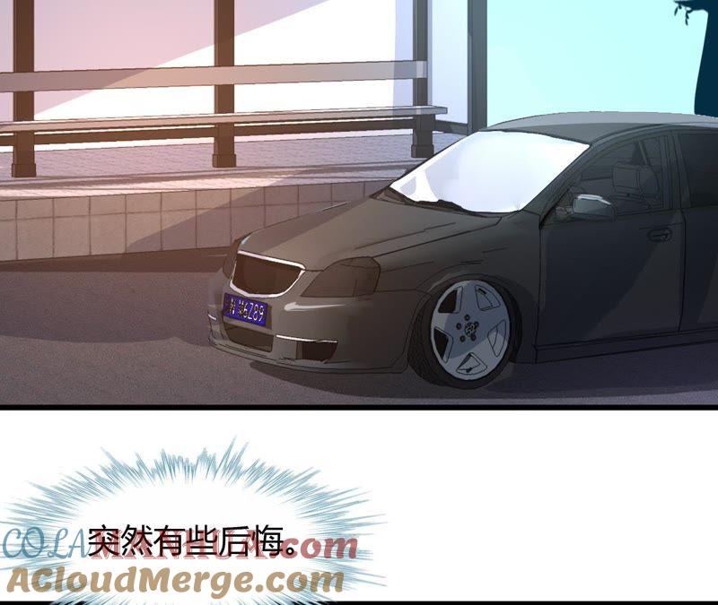 谋爱上瘾 - 第62话 女人的交易 - 第28张图