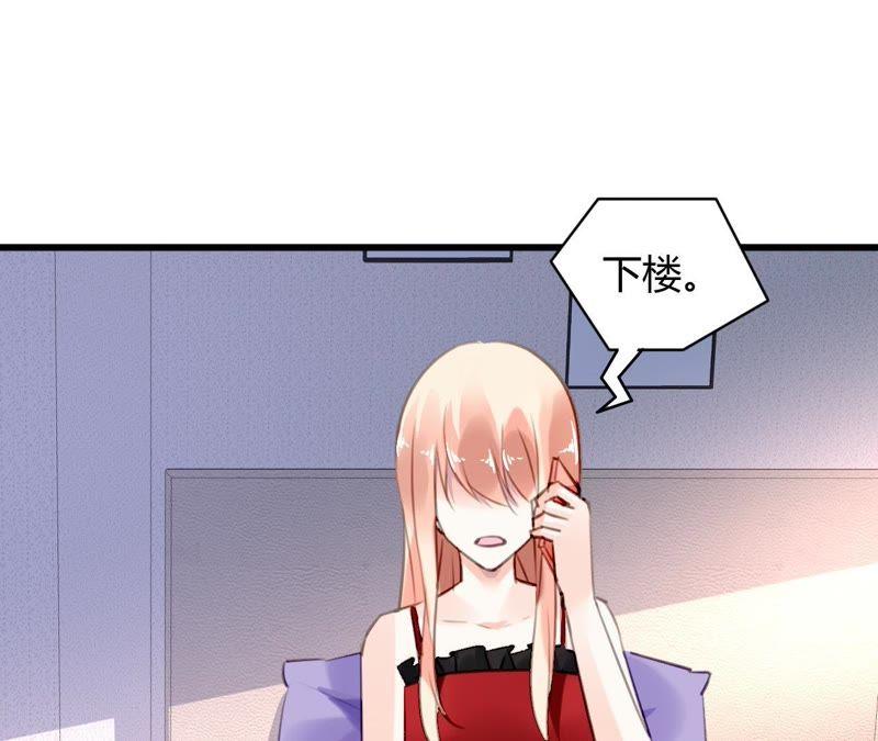 谋爱上瘾 - 第62话 女人的交易 - 第39张图