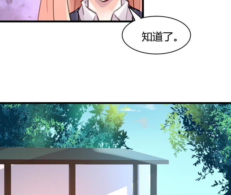 谋爱上瘾 - 第62话 女人的交易 - 第27张图