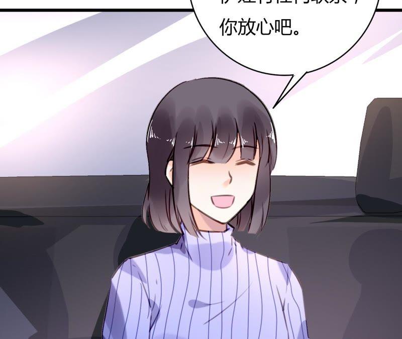 谋爱上瘾 - 第62话 女人的交易 - 第24张图