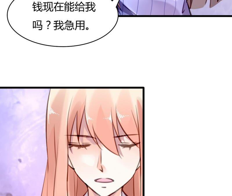 谋爱上瘾 - 第62话 女人的交易 - 第26张图