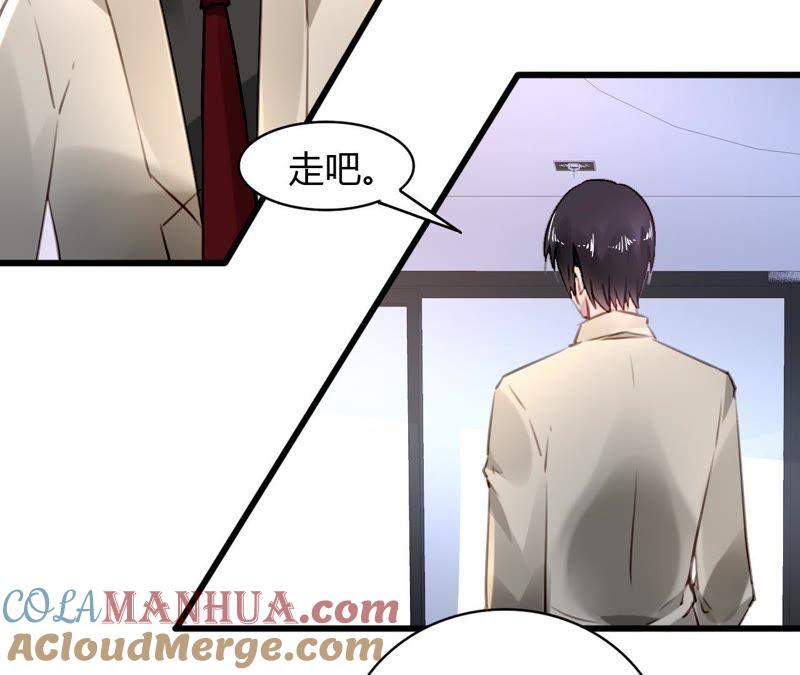 谋爱上瘾 - 第63话 自己的家 - 第34张图