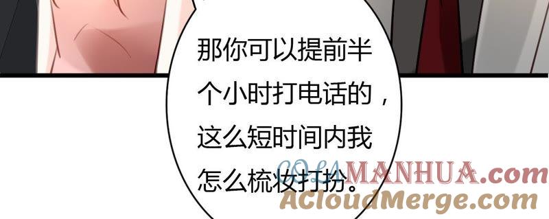 谋爱上瘾 - 第63话 自己的家 - 第13张图