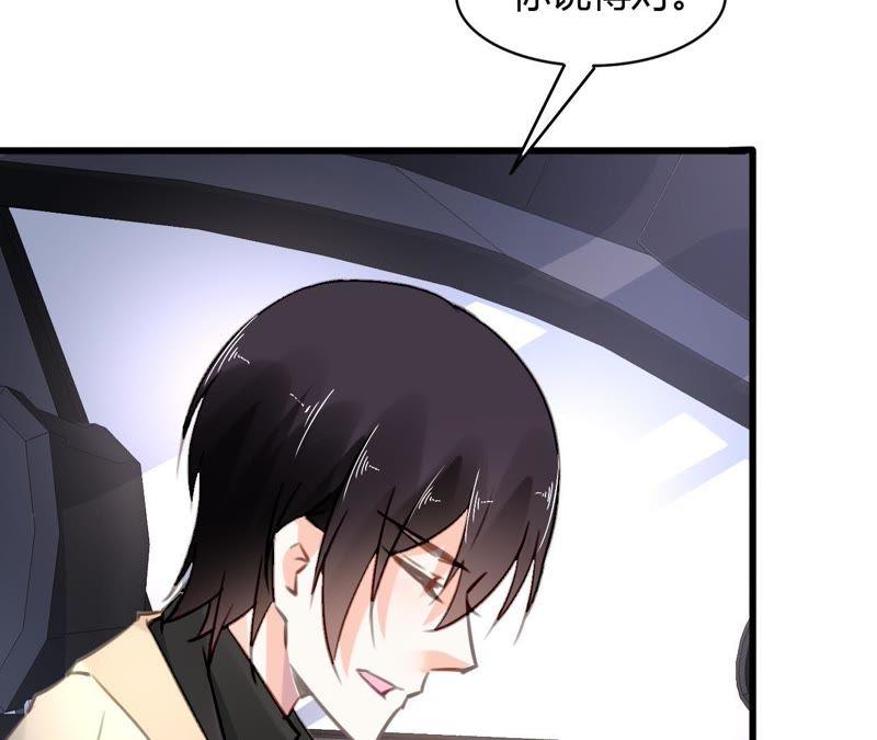 谋爱上瘾 - 第63话 自己的家 - 第44张图