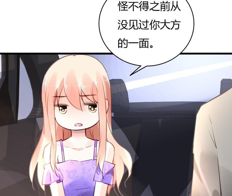 谋爱上瘾 - 第63话 自己的家 - 第35张图