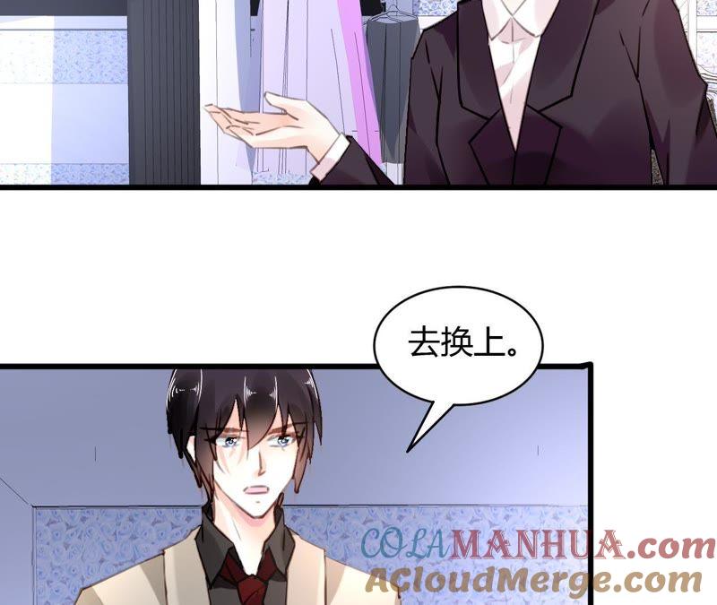 谋爱上瘾 - 第63话 自己的家 - 第25张图