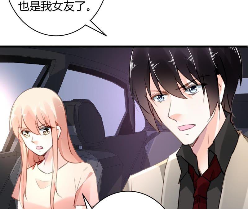 谋爱上瘾 - 第63话 自己的家 - 第12张图