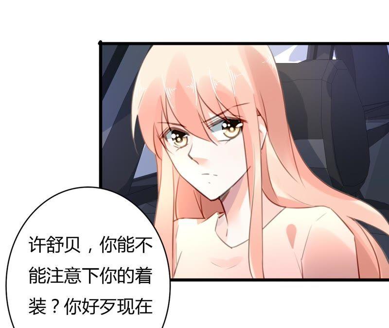 谋爱上瘾 - 第63话 自己的家 - 第11张图