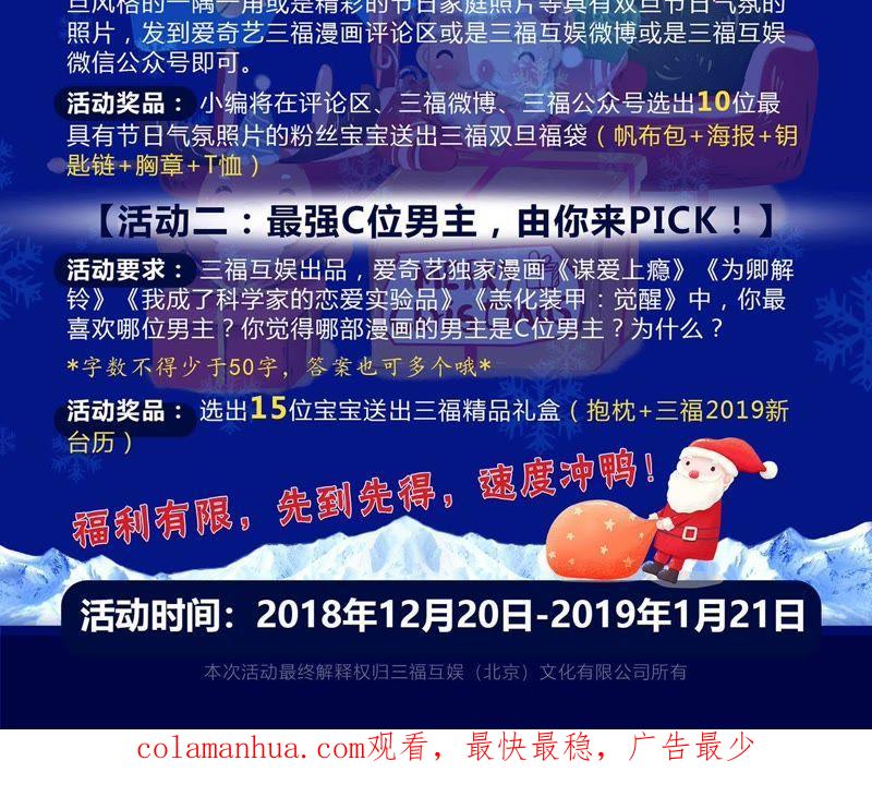 谋爱上瘾 - 第63话 自己的家 - 第51张图