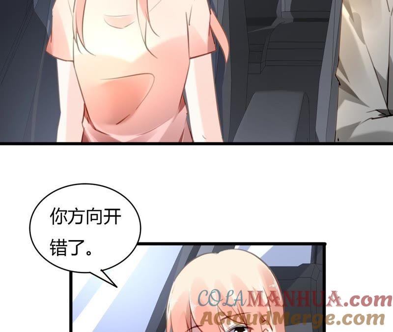 谋爱上瘾 - 第63话 自己的家 - 第16张图