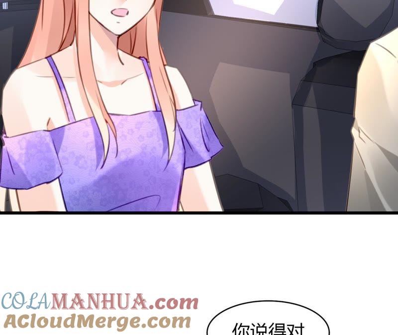 谋爱上瘾 - 第63话 自己的家 - 第43张图