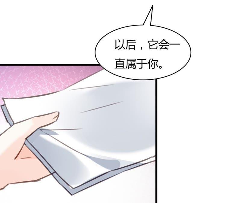 谋爱上瘾 - 第63话 自己的家 - 第47张图