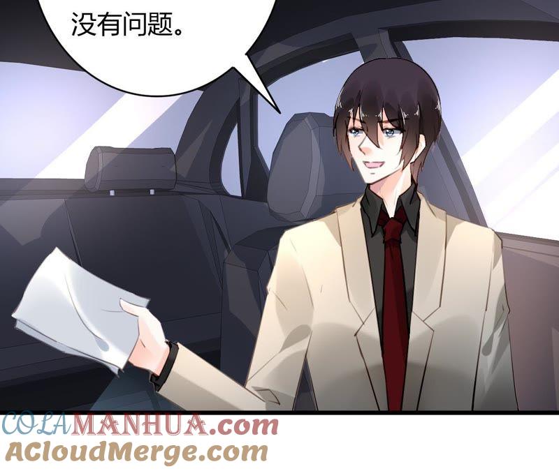 谋爱上瘾 - 第63话 自己的家 - 第46张图