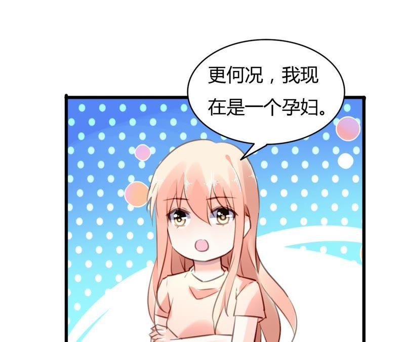 谋爱上瘾 - 第63话 自己的家 - 第14张图