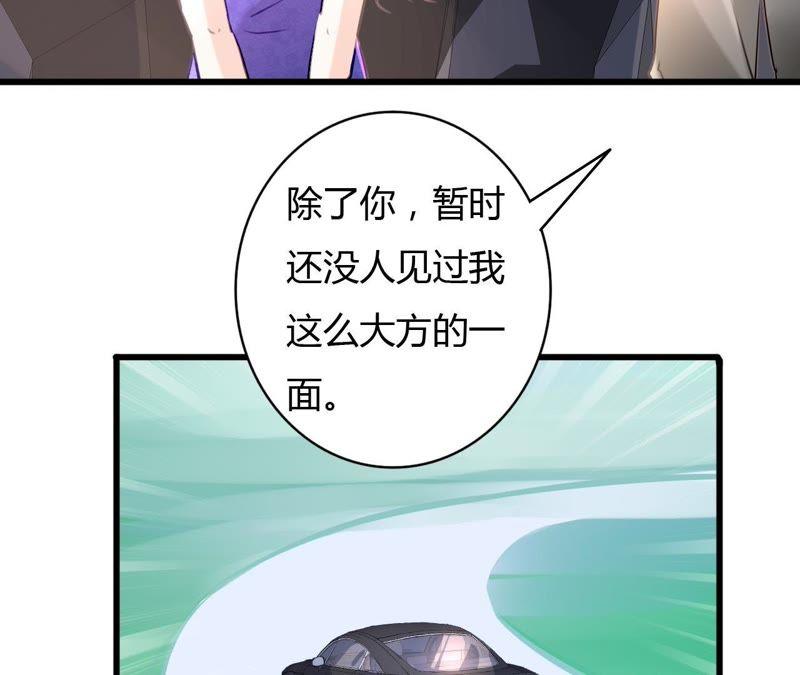 谋爱上瘾 - 第63话 自己的家 - 第36张图