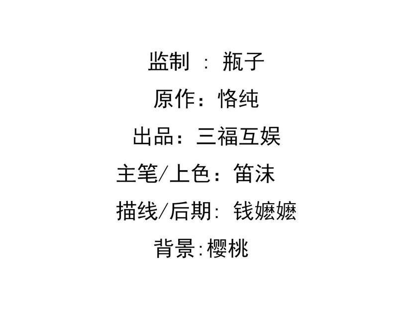 谋爱上瘾 - 第63话 自己的家 - 第2张图