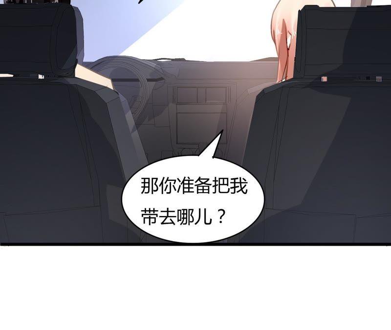谋爱上瘾 - 第63话 自己的家 - 第18张图