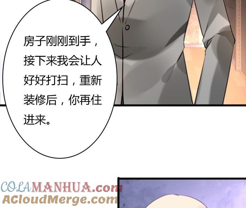 谋爱上瘾 - 第64话 我回来了 - 第13张图