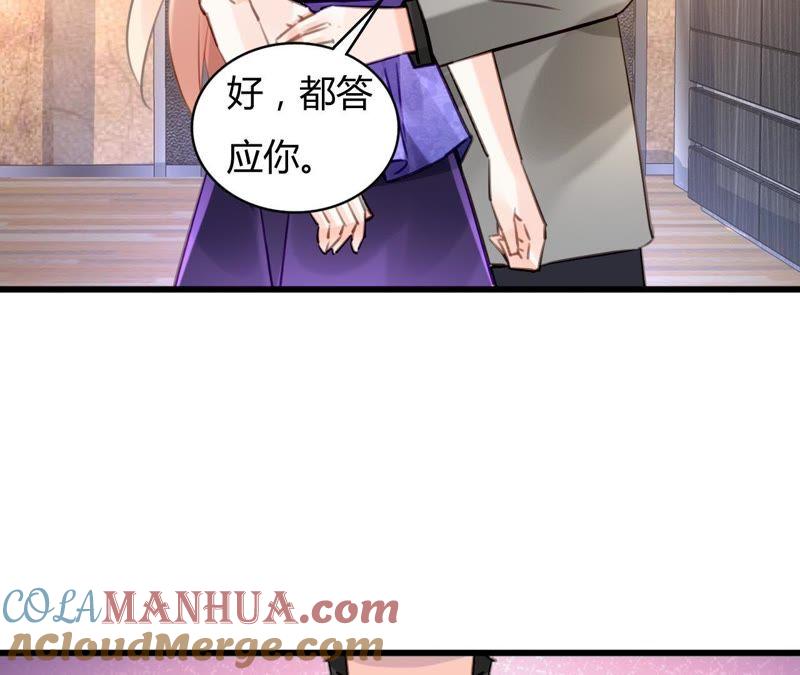 谋爱上瘾 - 第64话 我回来了 - 第17张图