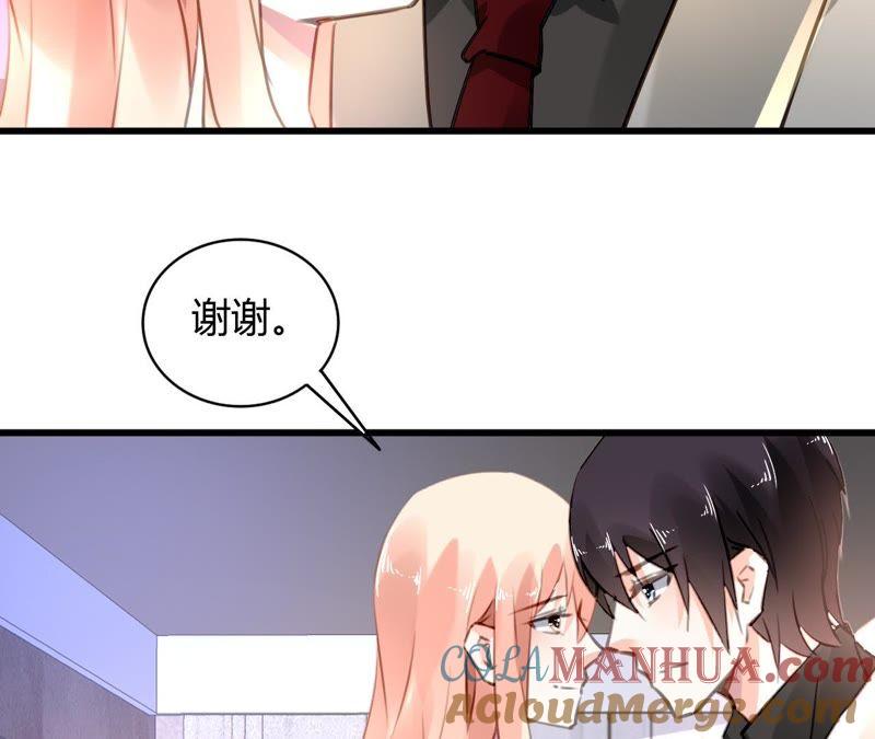 谋爱上瘾 - 第64话 我回来了 - 第23张图