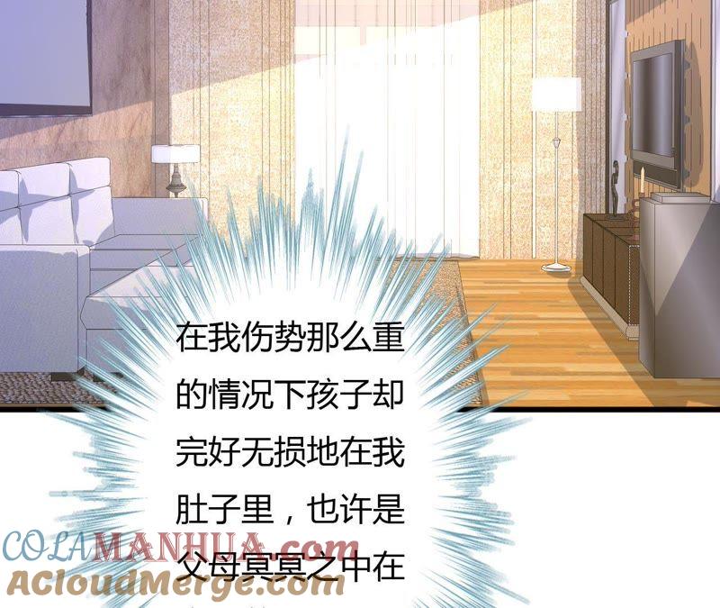 谋爱上瘾 - 第64话 我回来了 - 第9张图