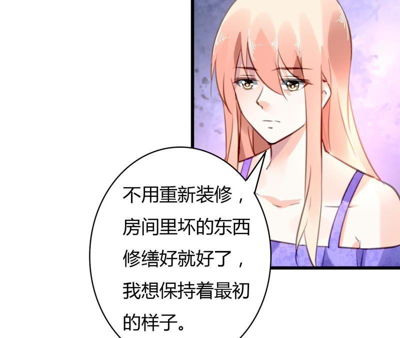 谋爱上瘾 - 第64话 我回来了 - 第14张图