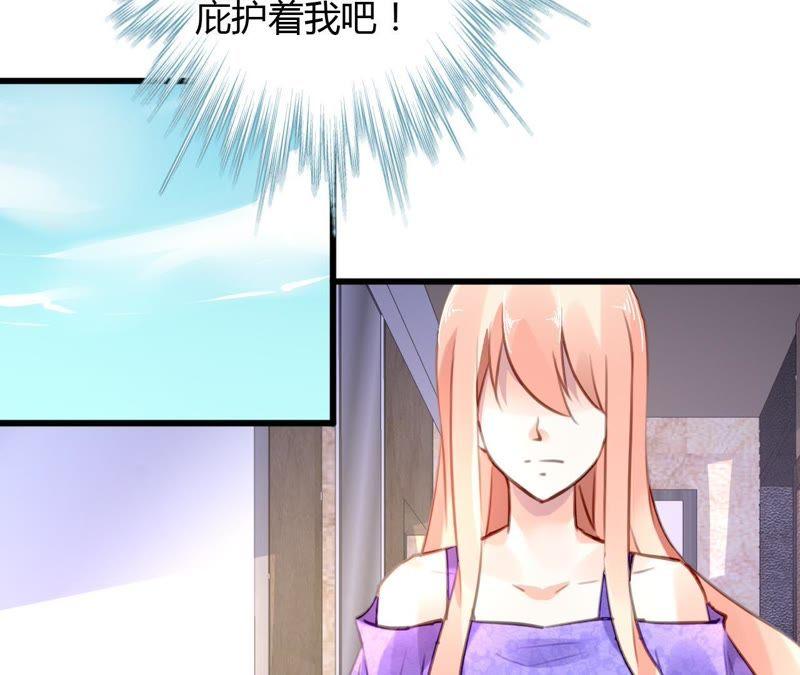 谋爱上瘾 - 第64话 我回来了 - 第10张图