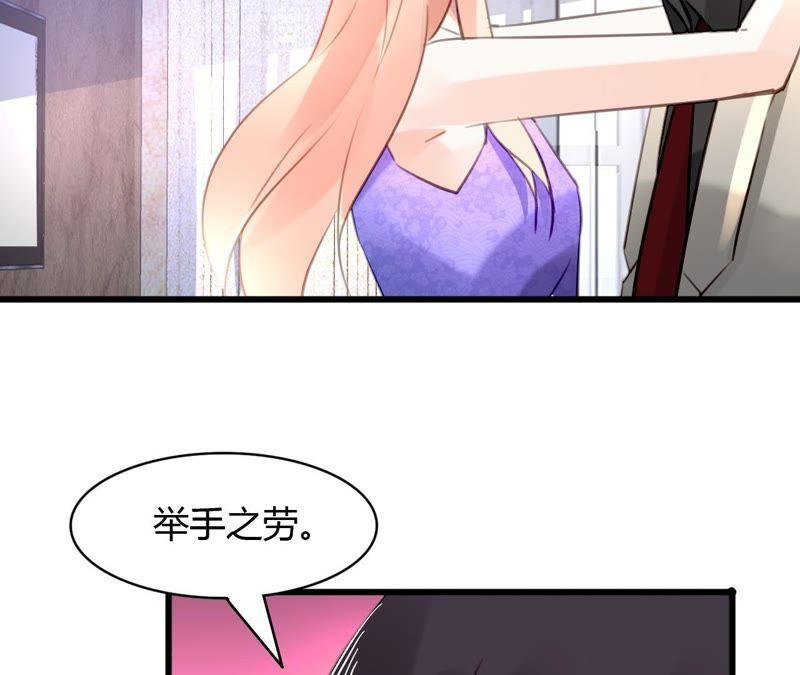 谋爱上瘾 - 第64话 我回来了 - 第24张图