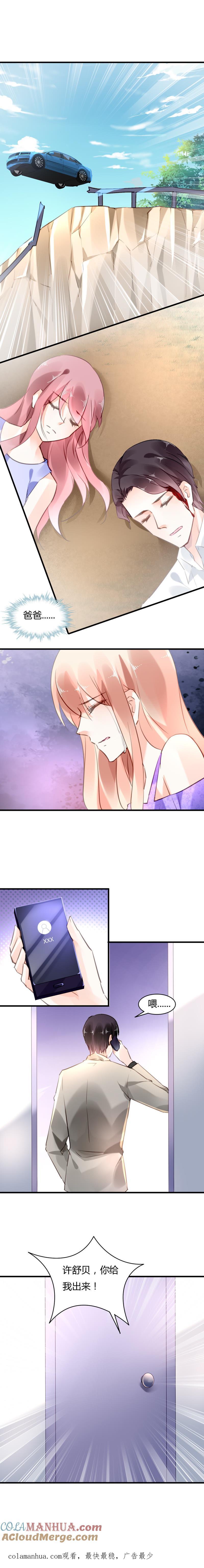 谋爱上瘾 - 第64话 我回来了 - 第39张图