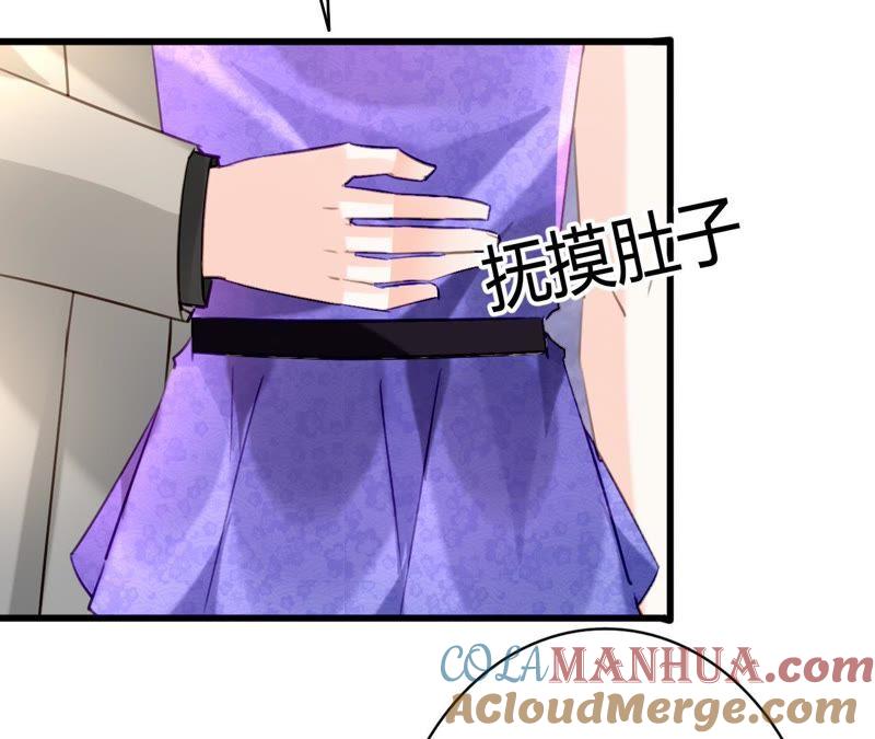 谋爱上瘾 - 第65话 人在做天在看 - 第23张图