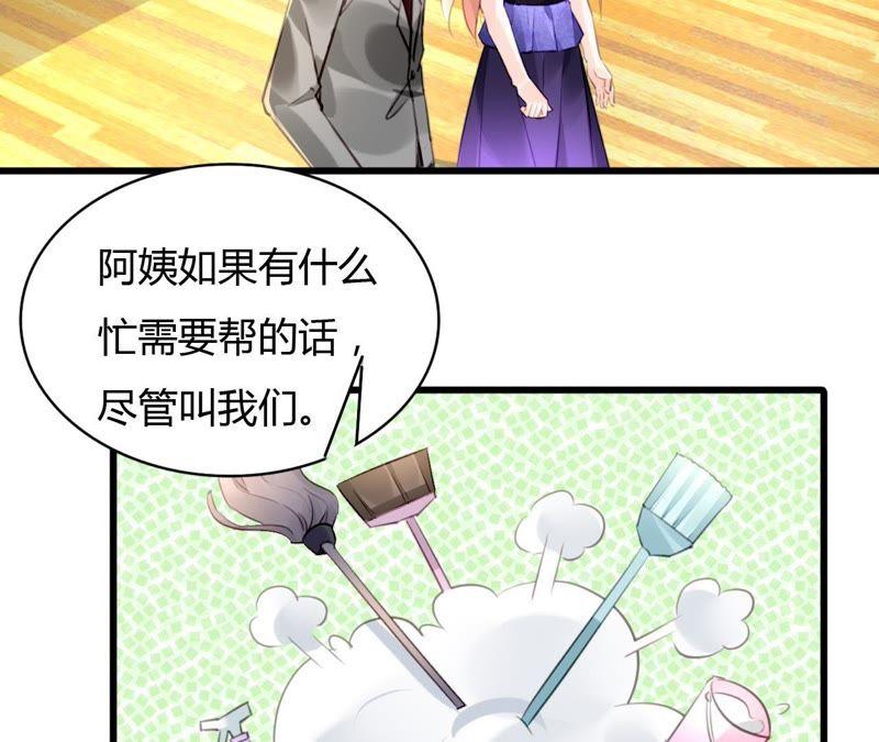 谋爱上瘾 - 第65话 人在做天在看 - 第30张图